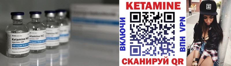 Купить где  Кремёнки  Кетамин VHQ 