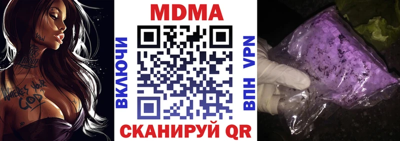 MDMA Molly  Купить закладки  Кремёнки 