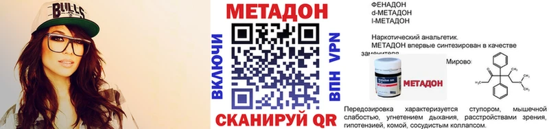 МЕТАДОН кристалл Кремёнки